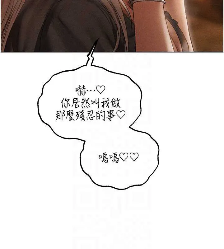 异界猎妻人 第105話-化身撩漢收服孤單緊鮑 第112页