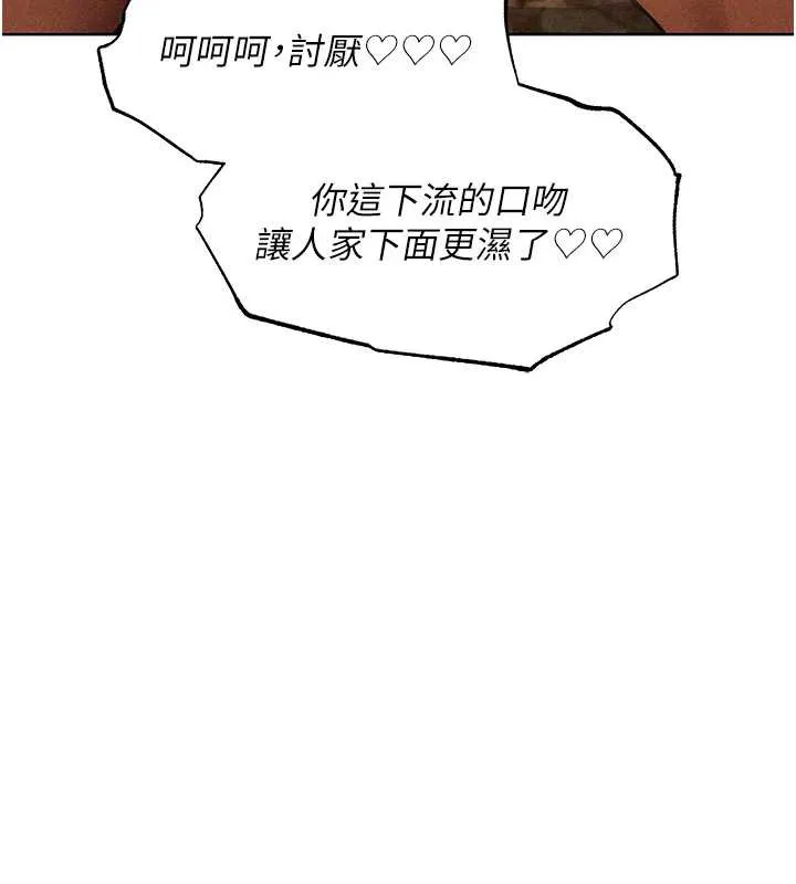 异界猎妻人 第105話-化身撩漢收服孤單緊鮑 第131页