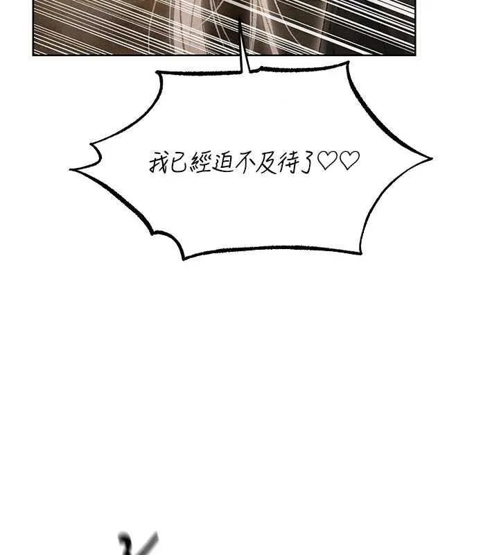 异界猎妻人 第105話-化身撩漢收服孤單緊鮑 第93页