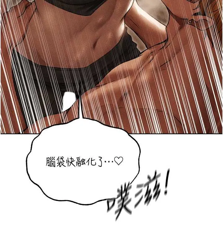 异界猎妻人 第105話-化身撩漢收服孤單緊鮑 第164页