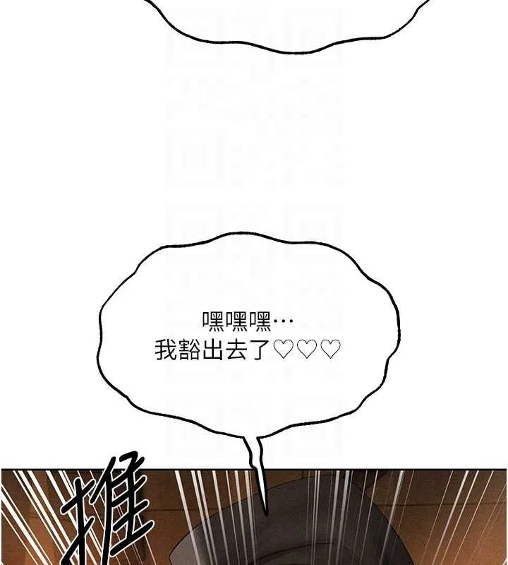 异界猎妻人 第105話-化身撩漢收服孤單緊鮑 第125页