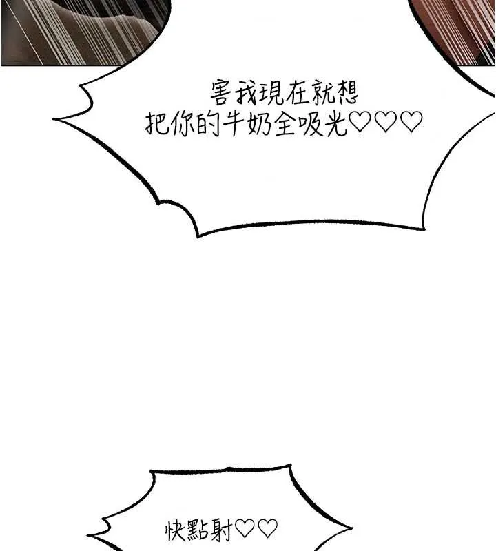 异界猎妻人 第105話-化身撩漢收服孤單緊鮑 第78页