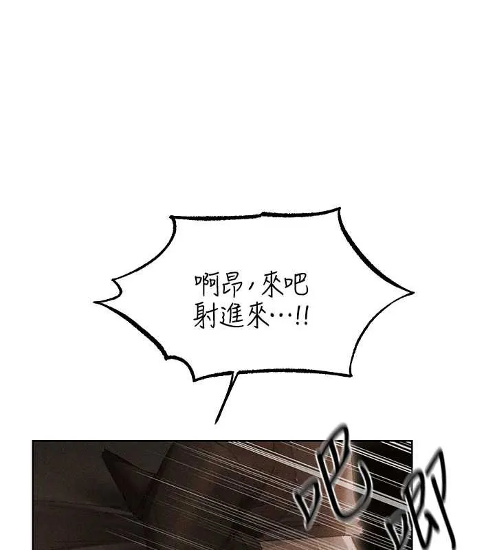 异界猎妻人 第105話-化身撩漢收服孤單緊鮑 第91页