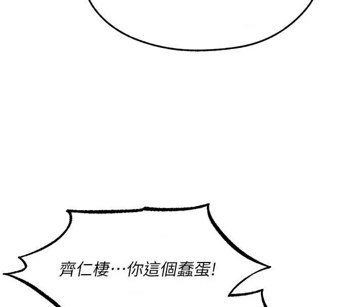 异界猎妻人 第105話-化身撩漢收服孤單緊鮑 第33页