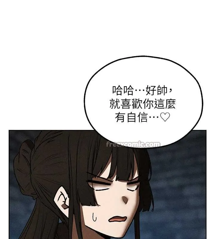 异界猎妻人 第105話-化身撩漢收服孤單緊鮑 第135页