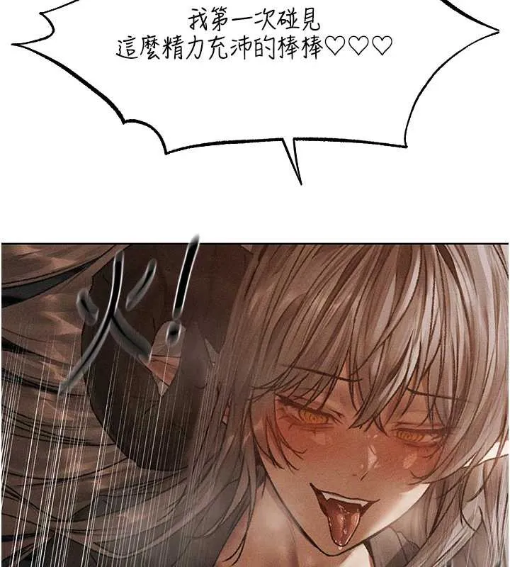 异界猎妻人 第105話-化身撩漢收服孤單緊鮑 第151页