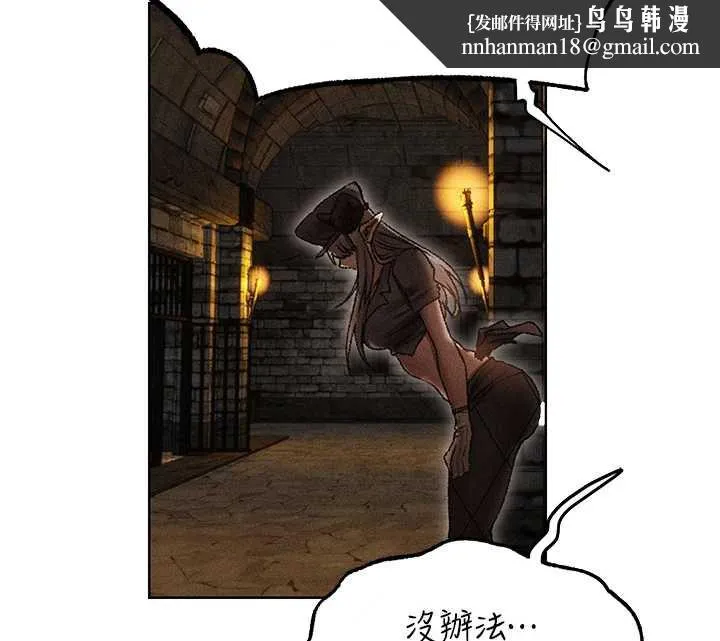 异界猎妻人 第105話-化身撩漢收服孤單緊鮑 第87页