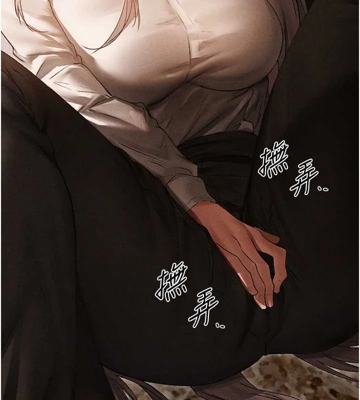 异界猎妻人 第105話-化身撩漢收服孤單緊鮑 第85页