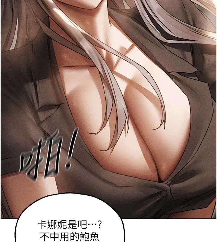 异界猎妻人 第105話-化身撩漢收服孤單緊鮑 第160页