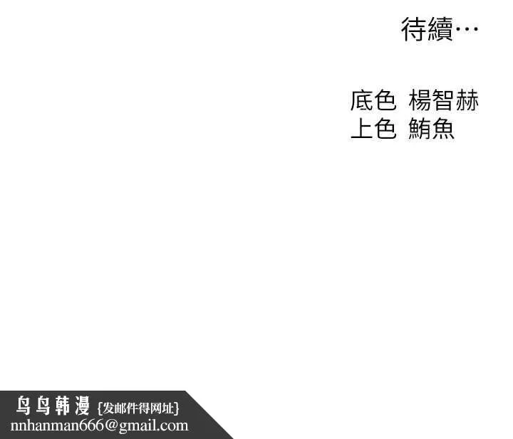 异界猎妻人 第105話-化身撩漢收服孤單緊鮑 第172页