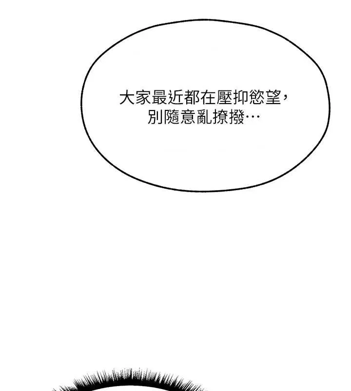 异界猎妻人 第105話-化身撩漢收服孤單緊鮑 第10页