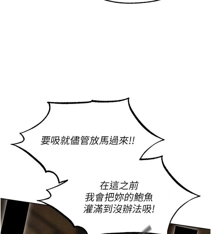 异界猎妻人 第105話-化身撩漢收服孤單緊鮑 第72页