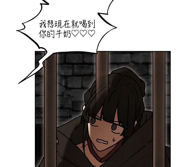 异界猎妻人 第105話-化身撩漢收服孤單緊鮑 第79页