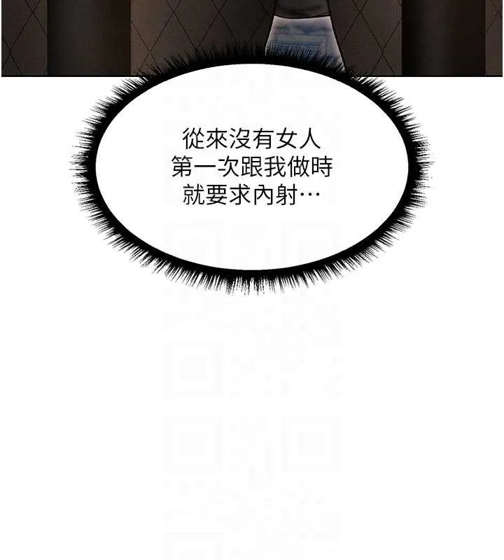 异界猎妻人 第105話-化身撩漢收服孤單緊鮑 第51页