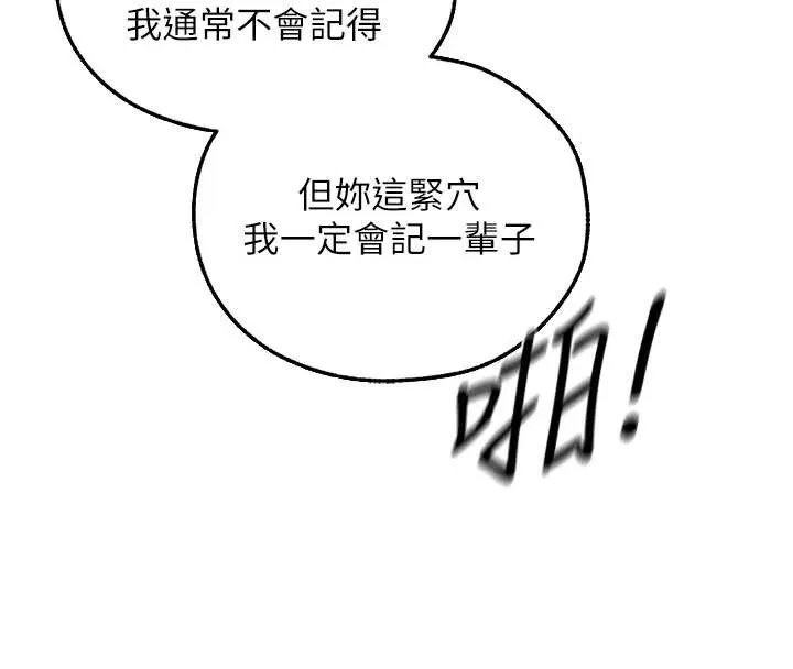 异界猎妻人 第105話-化身撩漢收服孤單緊鮑 第161页