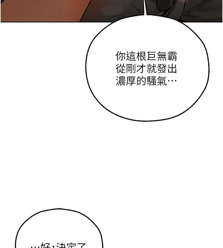 异界猎妻人 第105話-化身撩漢收服孤單緊鮑 第44页