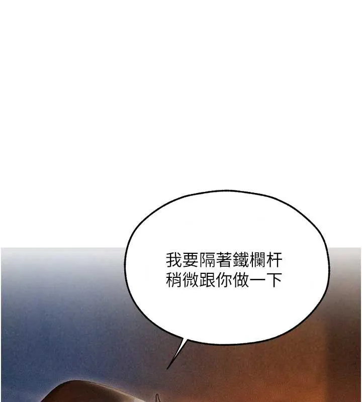 异界猎妻人 第105話-化身撩漢收服孤單緊鮑 第46页