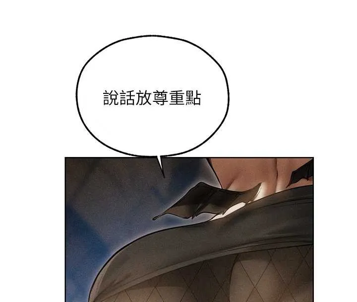 异界猎妻人 第105話-化身撩漢收服孤單緊鮑 第25页