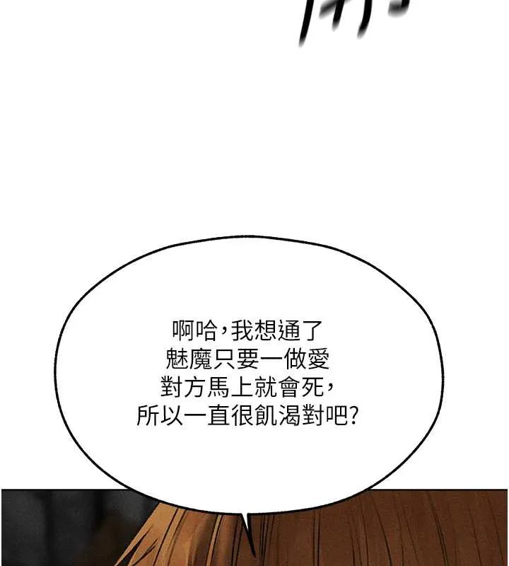 异界猎妻人 第105話-化身撩漢收服孤單緊鮑 第154页