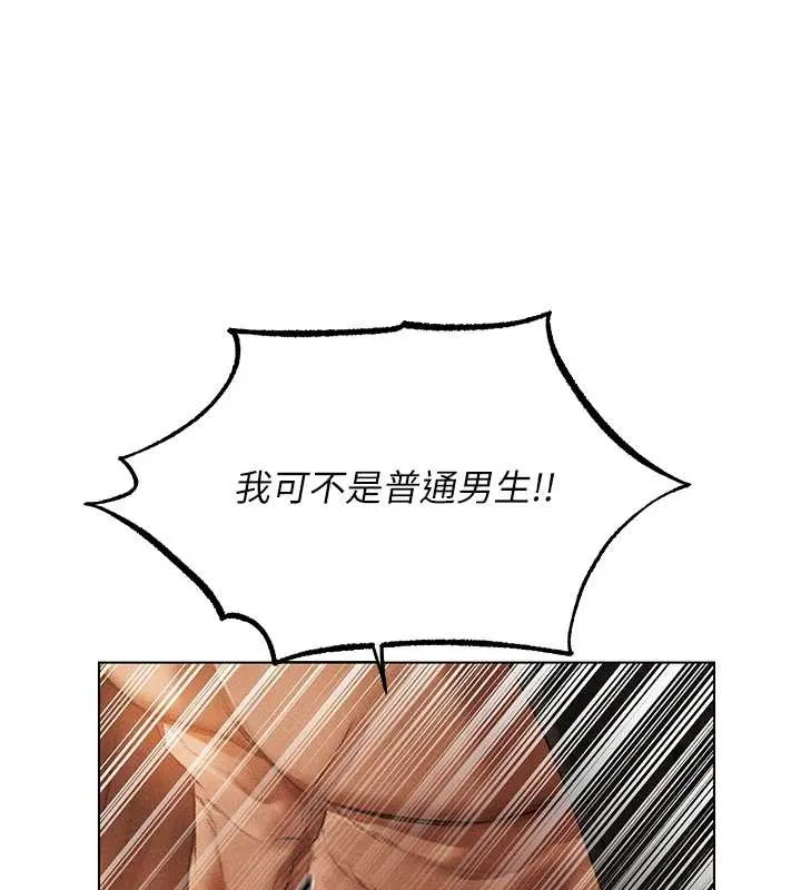异界猎妻人 第105話-化身撩漢收服孤單緊鮑 第62页