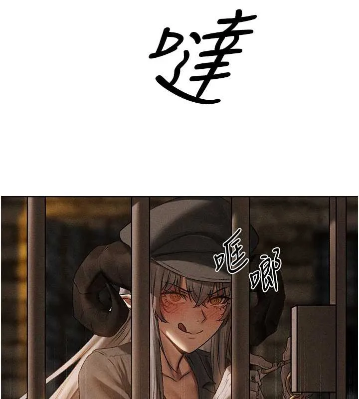 异界猎妻人 第105話-化身撩漢收服孤單緊鮑 第123页