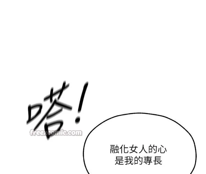 异界猎妻人 第105話-化身撩漢收服孤單緊鮑 第165页