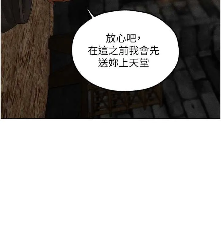 异界猎妻人 第105話-化身撩漢收服孤單緊鮑 第134页