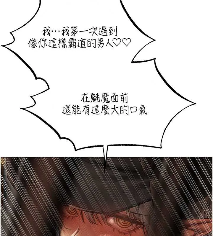 异界猎妻人 第105話-化身撩漢收服孤單緊鮑 第76页