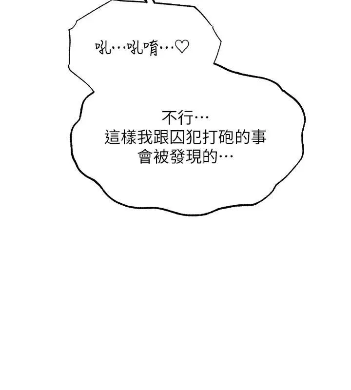 异界猎妻人 第105話-化身撩漢收服孤單緊鮑 第107页