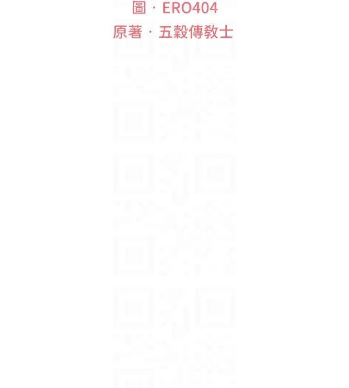 异界猎妻人 第105話-化身撩漢收服孤單緊鮑 第19页