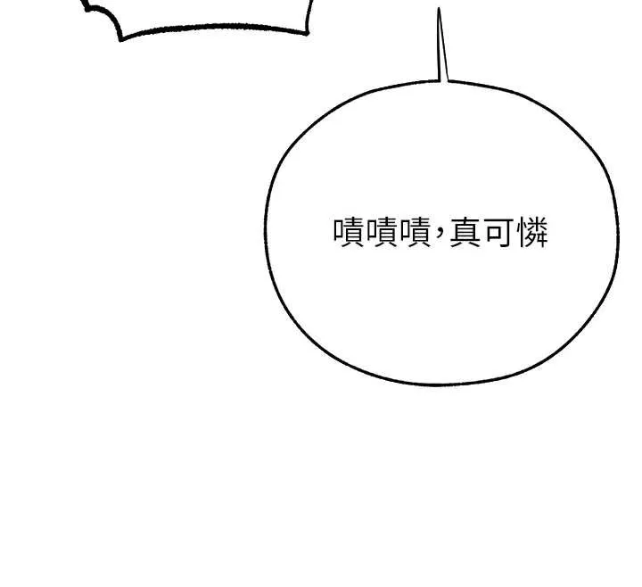 异界猎妻人 第105話-化身撩漢收服孤單緊鮑 第156页
