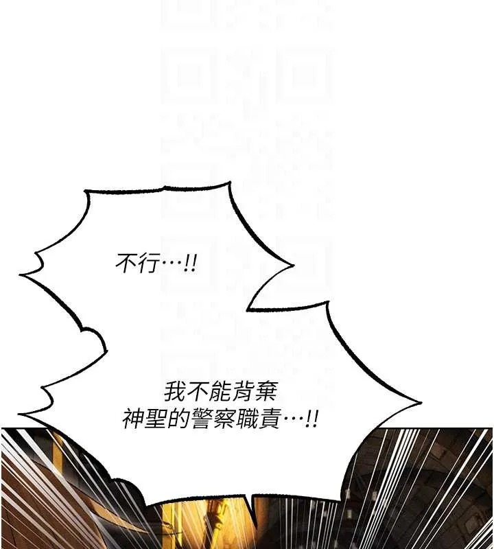 异界猎妻人 第105話-化身撩漢收服孤單緊鮑 第113页