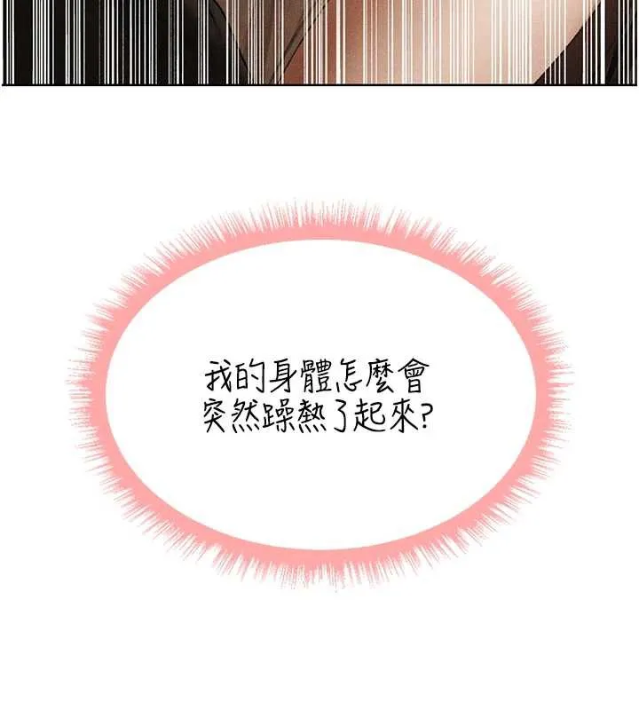 异界猎妻人 第105話-化身撩漢收服孤單緊鮑 第146页