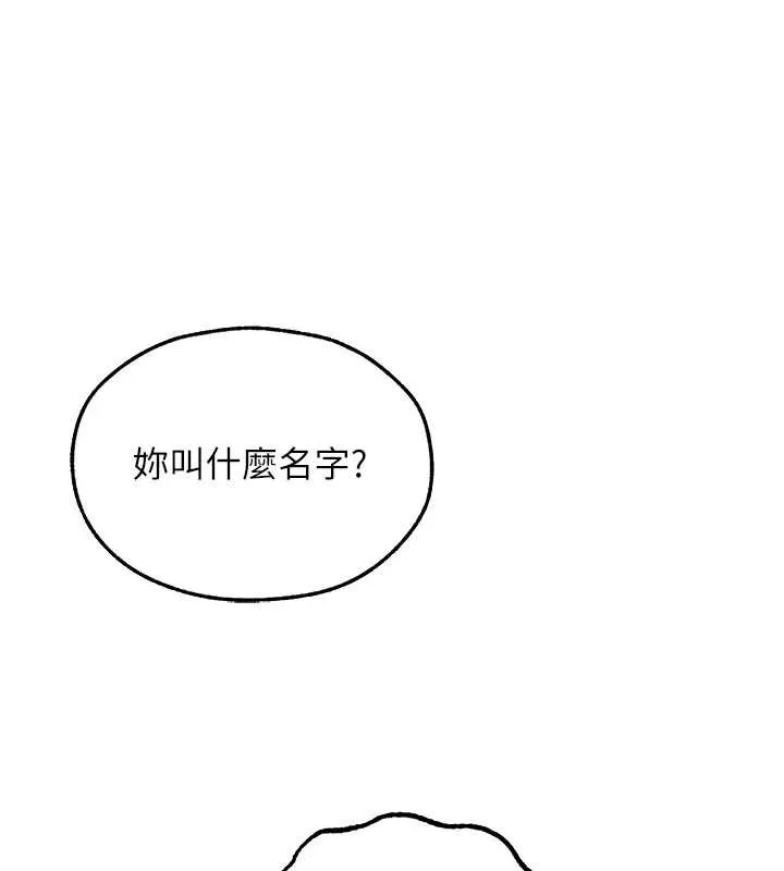 异界猎妻人 第105話-化身撩漢收服孤單緊鮑 第158页
