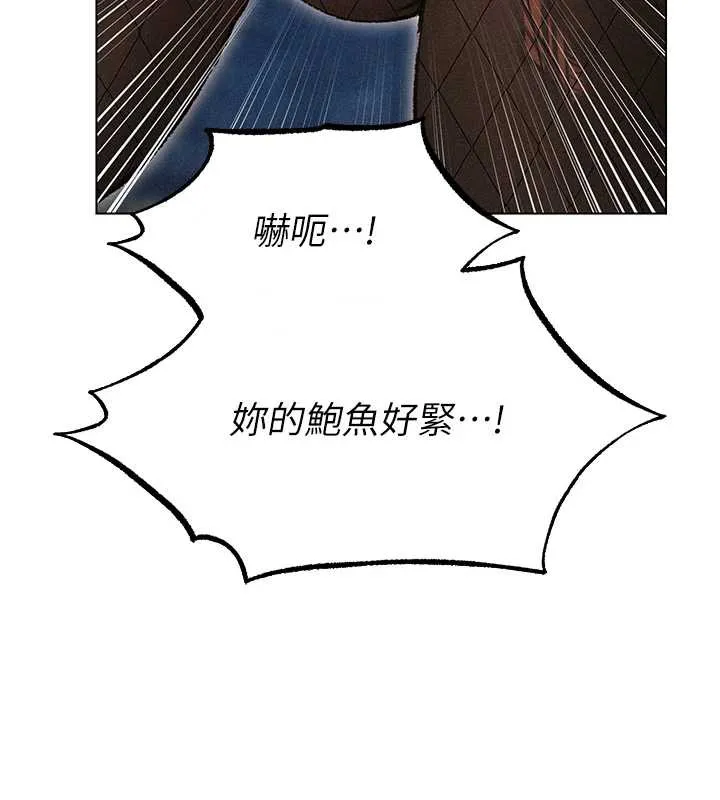 异界猎妻人 第105話-化身撩漢收服孤單緊鮑 第58页