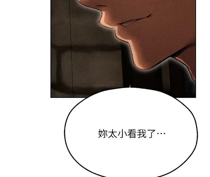 异界猎妻人 第105話-化身撩漢收服孤單緊鮑 第71页