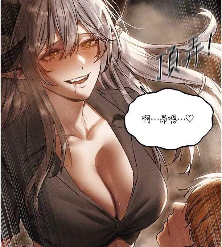 异界猎妻人 第105話-化身撩漢收服孤單緊鮑 第163页