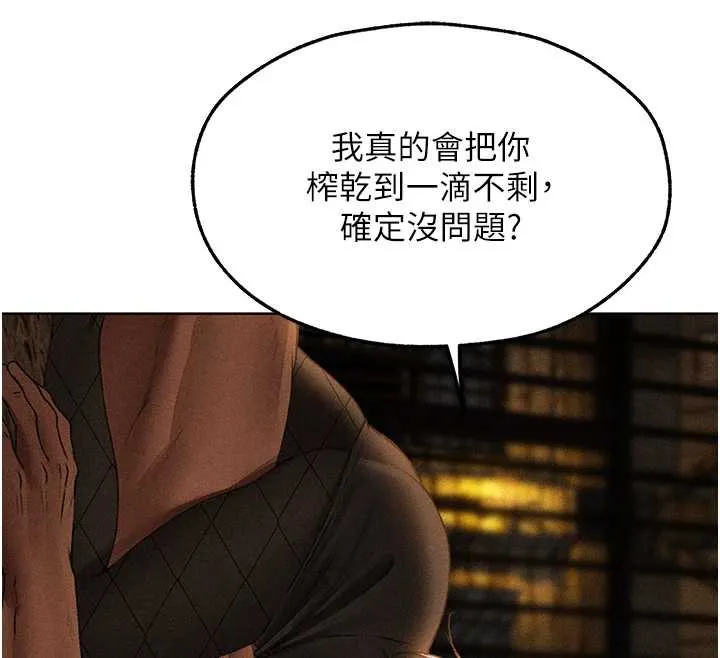 异界猎妻人 第105話-化身撩漢收服孤單緊鮑 第132页