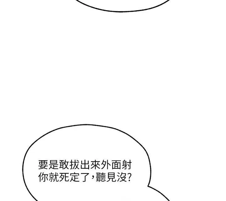 异界猎妻人 第105話-化身撩漢收服孤單緊鮑 第49页