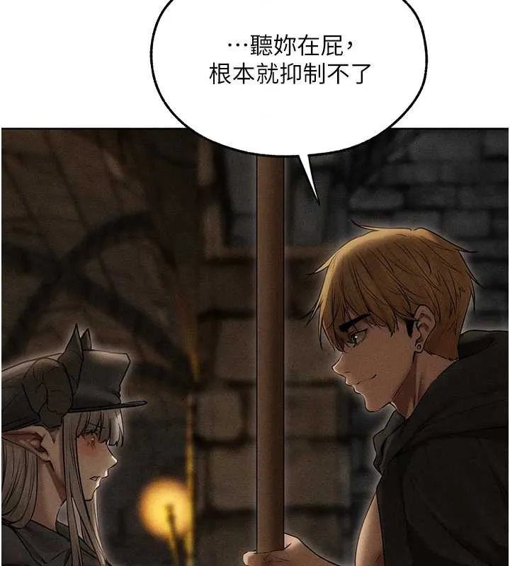 异界猎妻人 第105話-化身撩漢收服孤單緊鮑 第28页