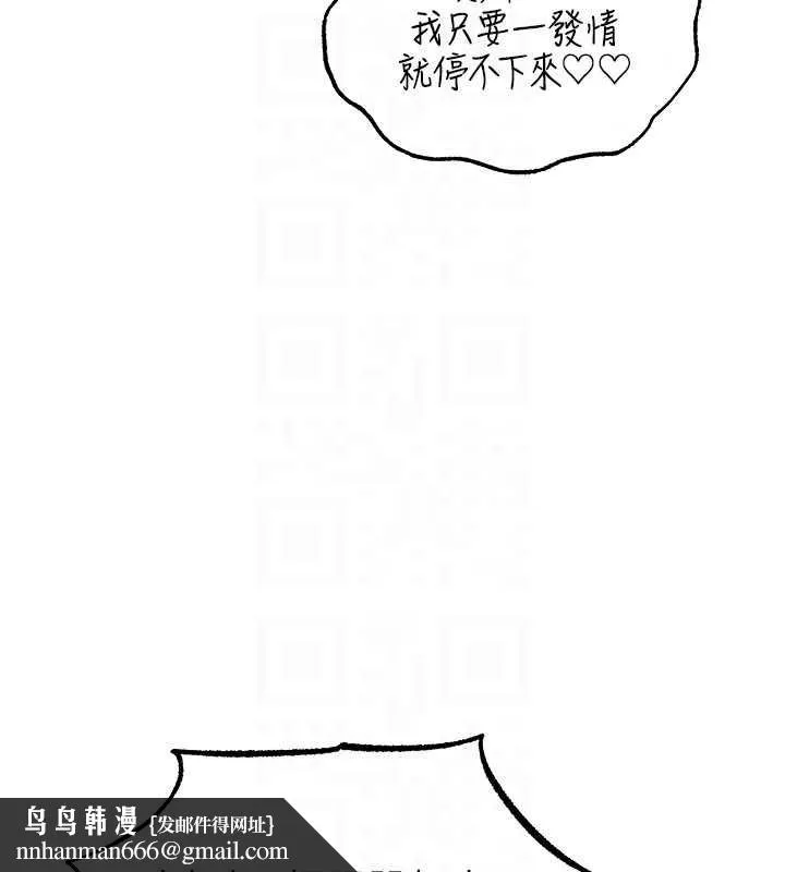 异界猎妻人 第105話-化身撩漢收服孤單緊鮑 第88页