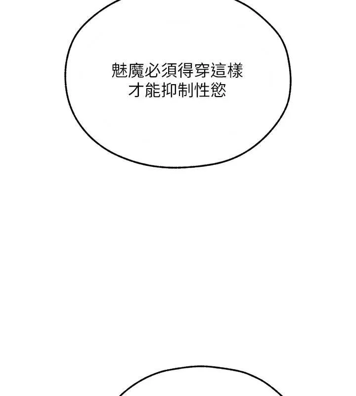 异界猎妻人 第105話-化身撩漢收服孤單緊鮑 第27页