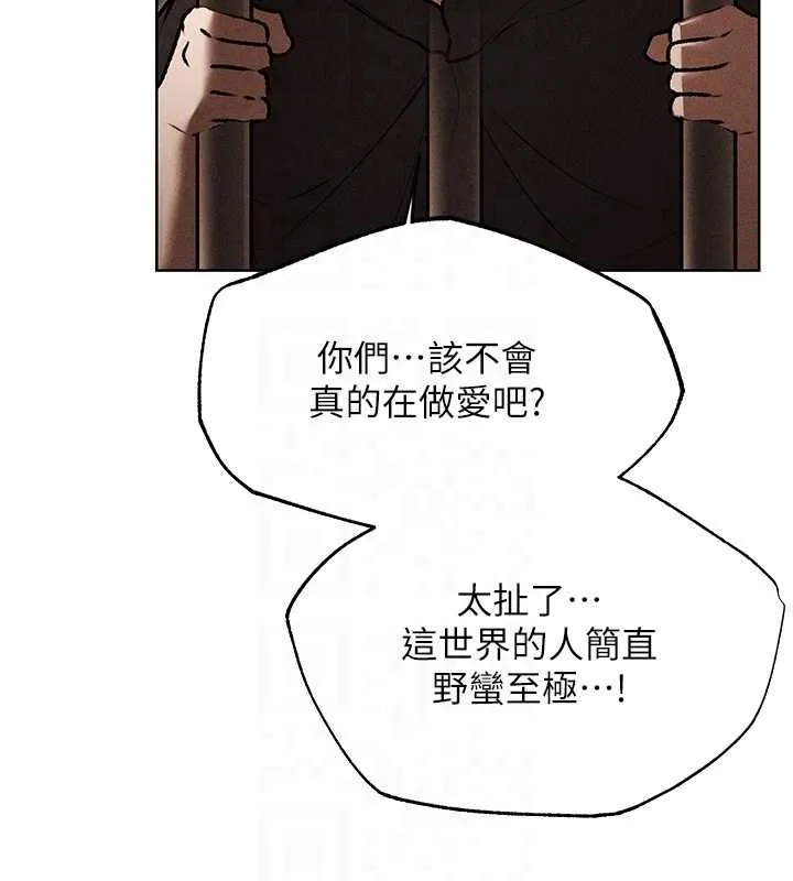 异界猎妻人 第105話-化身撩漢收服孤單緊鮑 第80页