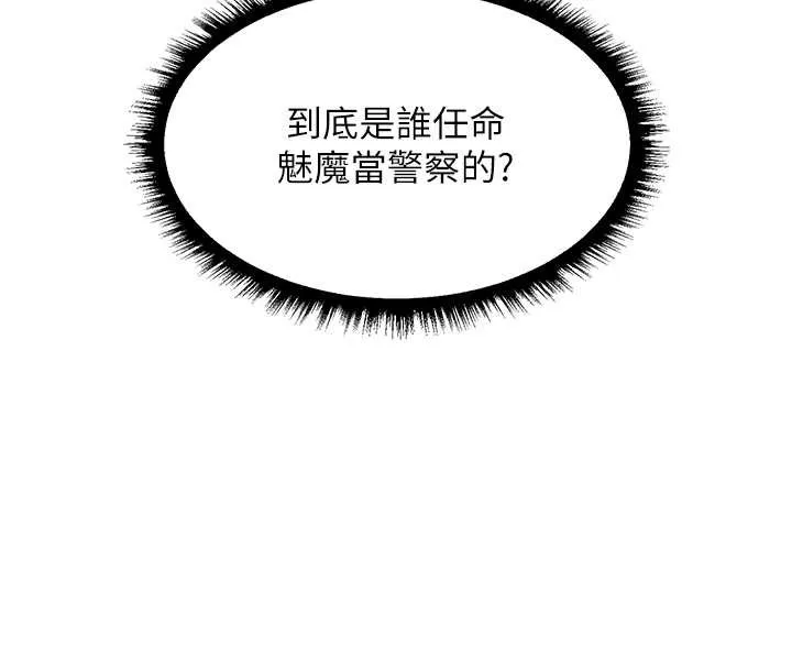 异界猎妻人 第105話-化身撩漢收服孤單緊鮑 第128页
