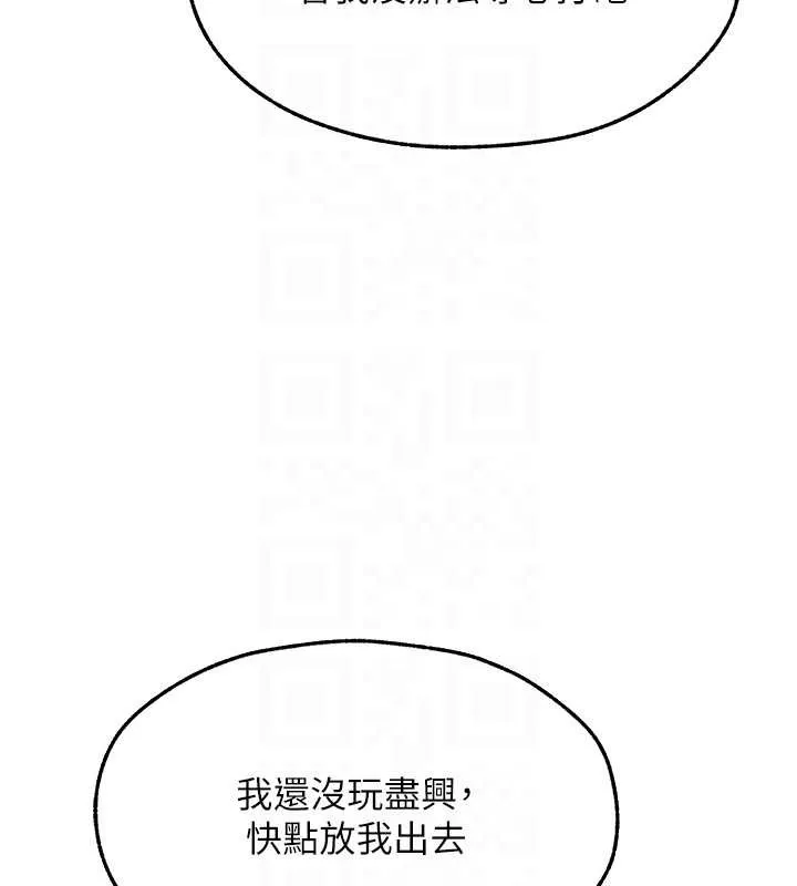 异界猎妻人 第105話-化身撩漢收服孤單緊鮑 第104页