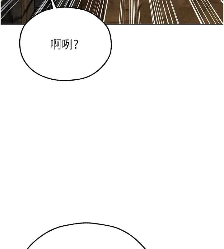 异界猎妻人 第105話-化身撩漢收服孤單緊鮑 第115页