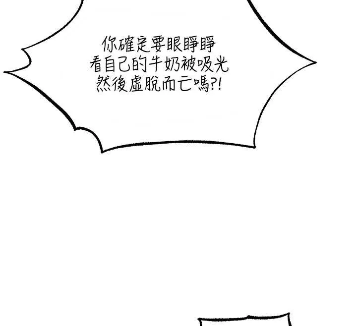 异界猎妻人 第105話-化身撩漢收服孤單緊鮑 第67页