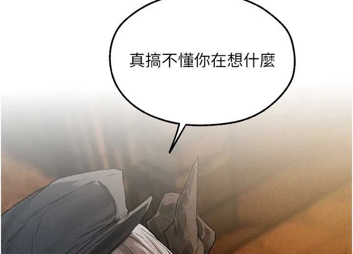 异界猎妻人 第105話-化身撩漢收服孤單緊鮑 第4页