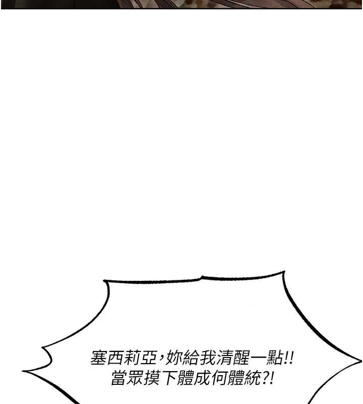 异界猎妻人 第105話-化身撩漢收服孤單緊鮑 第86页