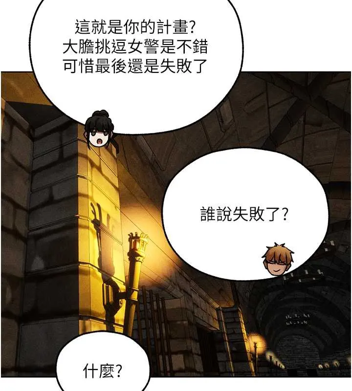 异界猎妻人 第105話-化身撩漢收服孤單緊鮑 第116页